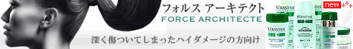 ハイダメージでお悩みの方に