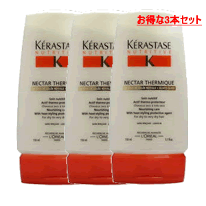 【期間限定特価】送料無料!ケラスターゼ NU ネクターテルミック150g 3本セット