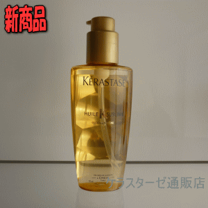 ケラスターゼ NU ユイルスブリム125ml