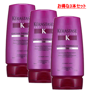 【期間限定特価】送料無料!ケラスターゼ RF クロマテルミック150g 3本セット