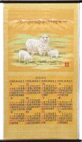 京都西陣織 唐錦織カレンダー「春景 しゅんけい」