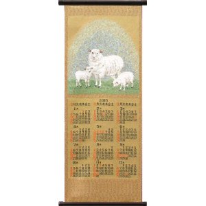 画像: 京都西陣織 新綾錦織カレンダー「羊　光(ようこう)」