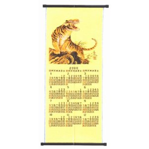 画像: 京都西陣織 宮錦織 掛軸カレンダー 「岩上の虎」（がんじょうのとら）