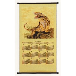画像: 京都西陣織 唐錦織 掛軸カレンダー 「月に虎」（つきにとら）