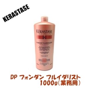 ケラスターゼ バンオレオリラックス（業務用） 1000ml