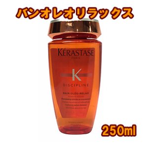 画像: ケラスターゼ DP バンオレオリラックス250ml＜シャンプー＞