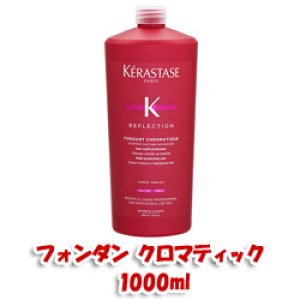 画像: ケラスターゼ RF フォンダンクロマティック＜デイリートリートメント＞1000ml