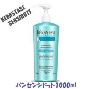 画像: ケラスターゼ バン センシドット1000ml＜シャンプー＞