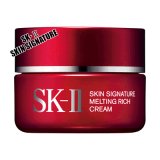 画像: SK-II SK-2 スキンシグネチャー メルティングリッチクリーム ＜美容クリーム＞ 50g