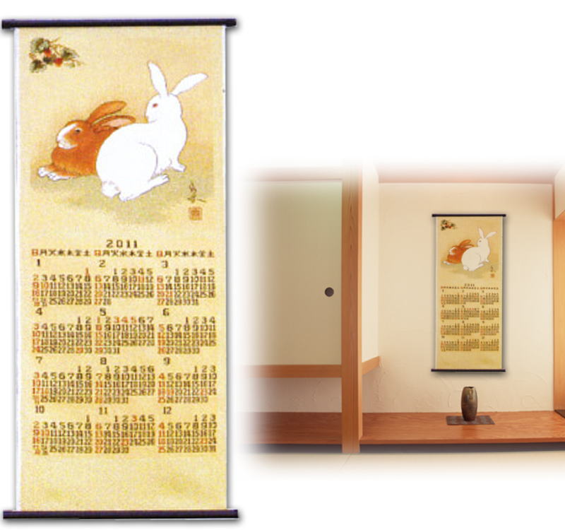 画像2: 京都西陣織 宮錦織 掛軸カレンダー 「おだやか」