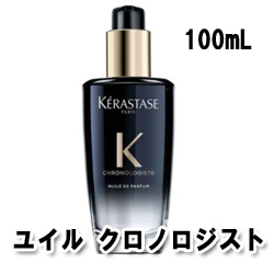 ケラスターゼ CH ユイル クロノロジストR（ユイルド パルファン）100ml