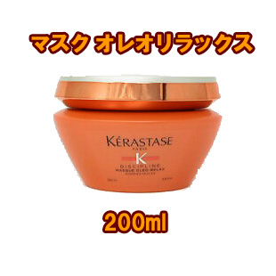 ケラスターゼ マスクオレオリラックス 200ml