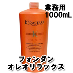 ケラスターゼ DP フォンダン オレオ リラックス1000ml＜デイリー 