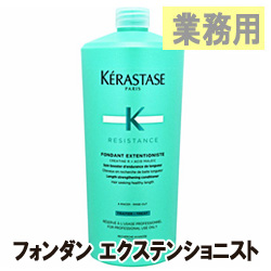 ケラスターゼ RE フォンダンETN ヘアトリートメント1000ml - シャンプー