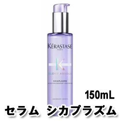 ケラスターゼ BL セラム シカプラズム 150mL＜洗い流さないヒート